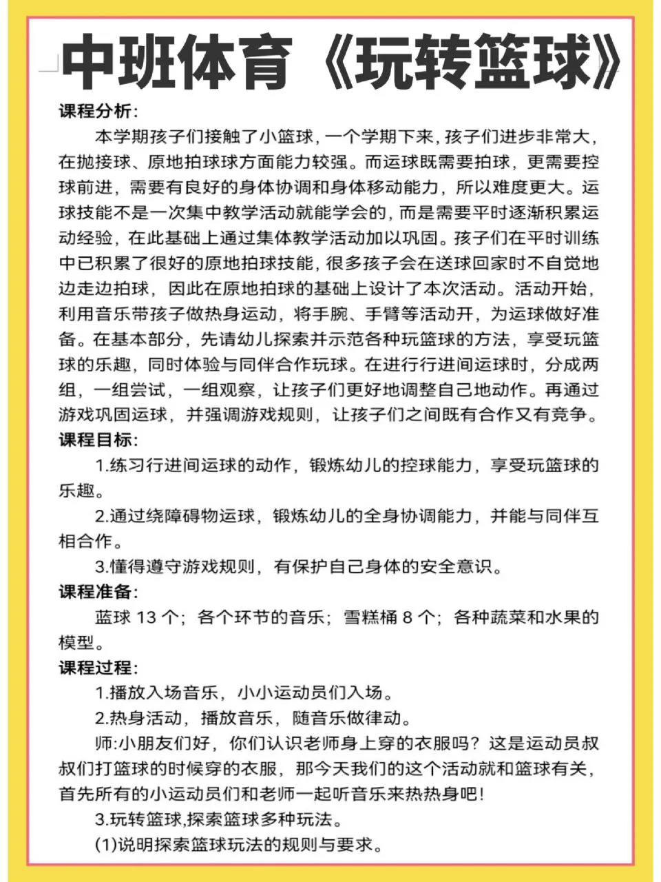 哪里能找到分卫的技术分析视频_2